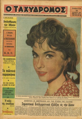 TAHIDROMOS magazine side cover Issue 27 16 October 1954
