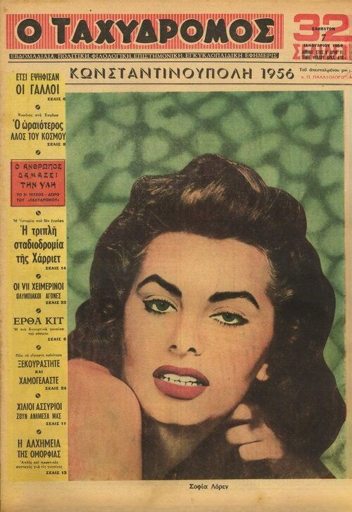 TAHIDROMOS magazine side cover Issue 91 7 January 1956