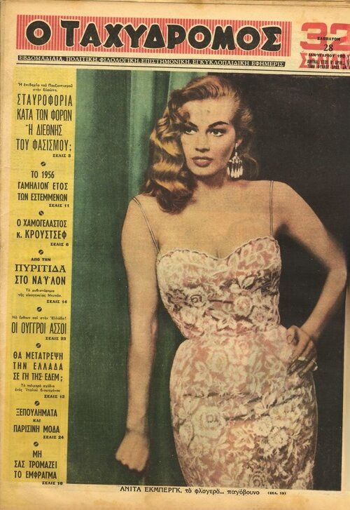 TAHIDROMOS magazine side cover Issue 94 28 January 1956