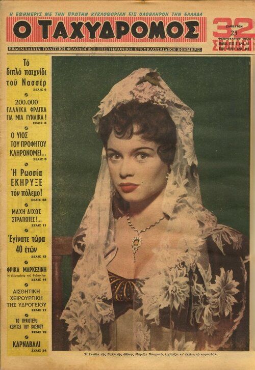 TAHIDROMOS magazine side cover Issue 98 25 February 1956