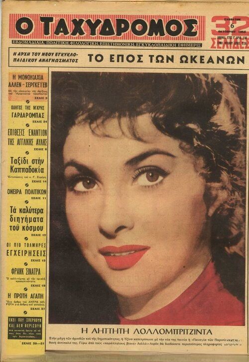 TAHIDROMOS magazine side cover Issue 130 6 October 1956