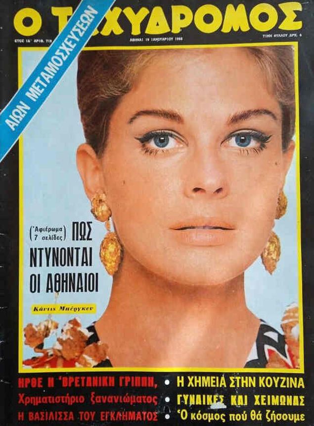 TAHIDROMOS magazine side cover Issue 719 19 January 1968