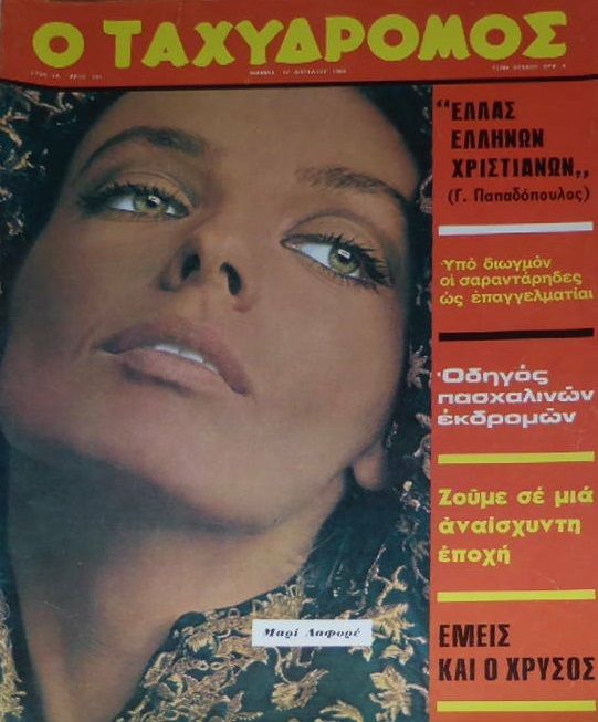 TAHIDROMOS magazine side cover 12 April 1968