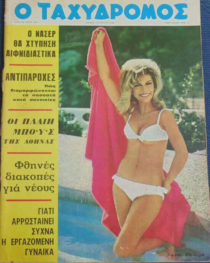 TAHIDROMOS magazine side cover Issue 744 12 July 1968