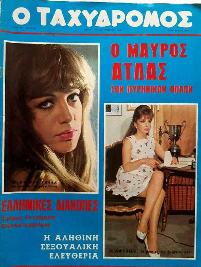 TAHIDROMOS magazine side cover Issue 754 20 September 1968