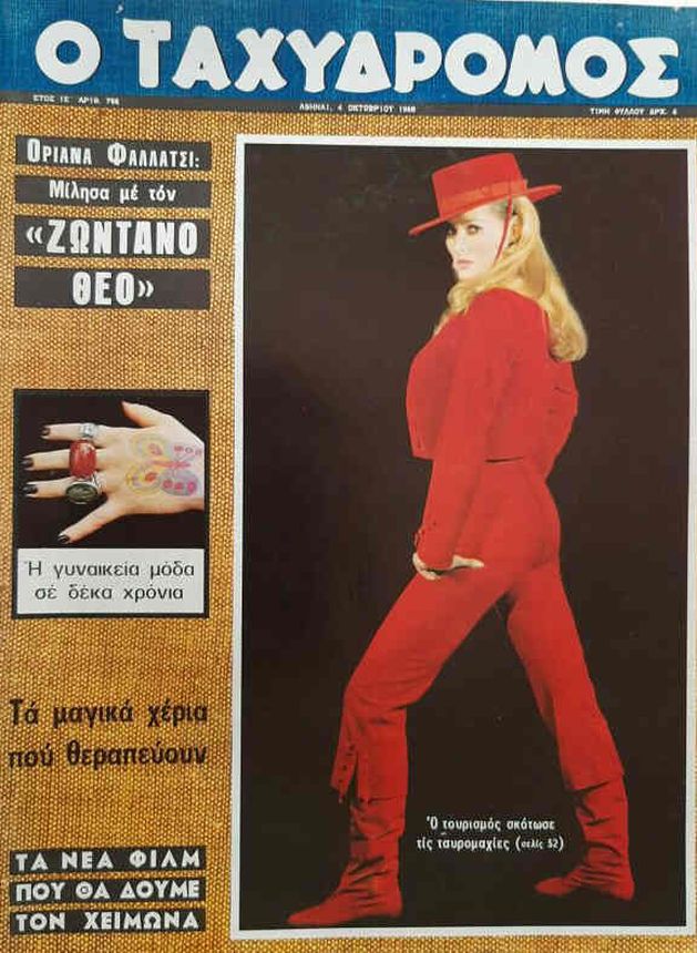 TAHIDROMOS magazine side cover Issue 756 4 October 1968