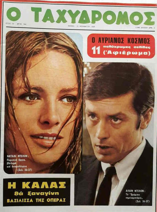 TAHIDROMOS magazine side cover Issue 762 15 November 1968