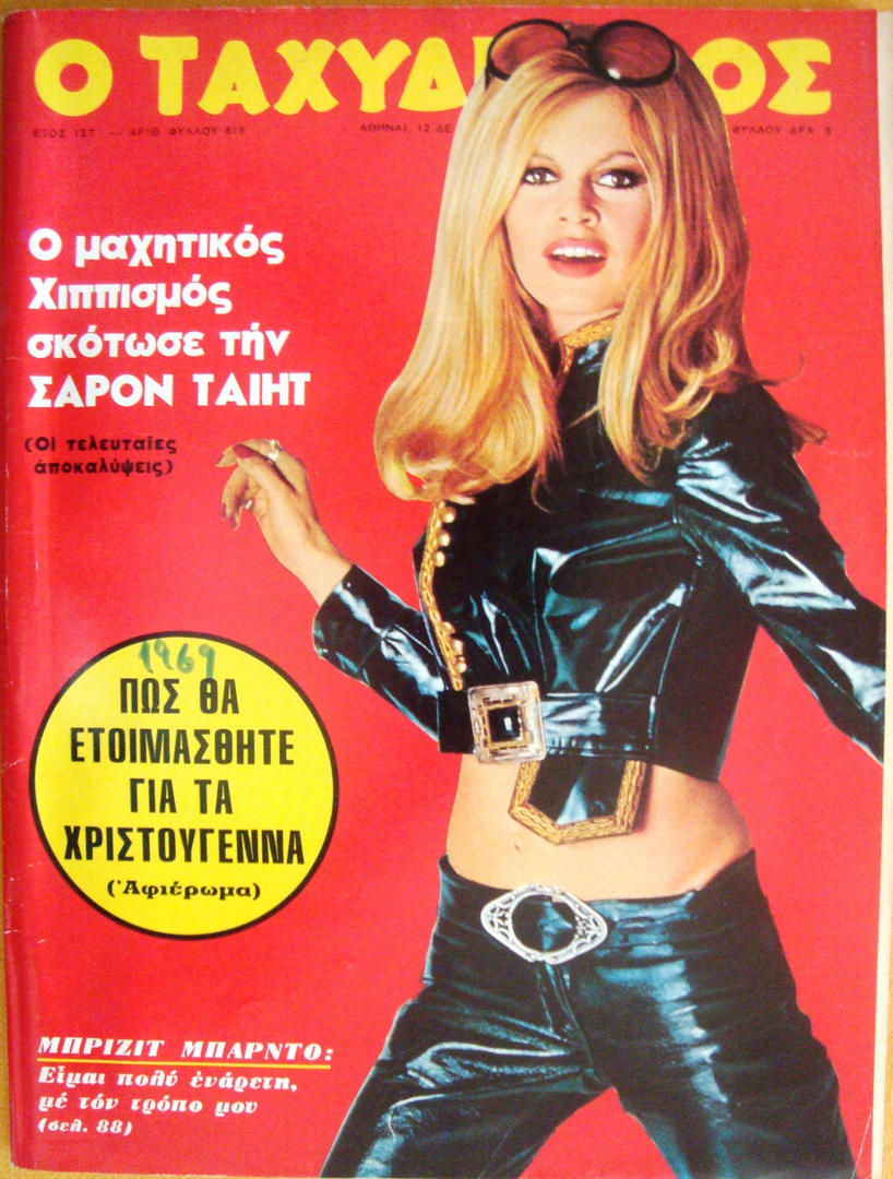 TAHIDROMOS magazine side cover Issue 818  December 1969