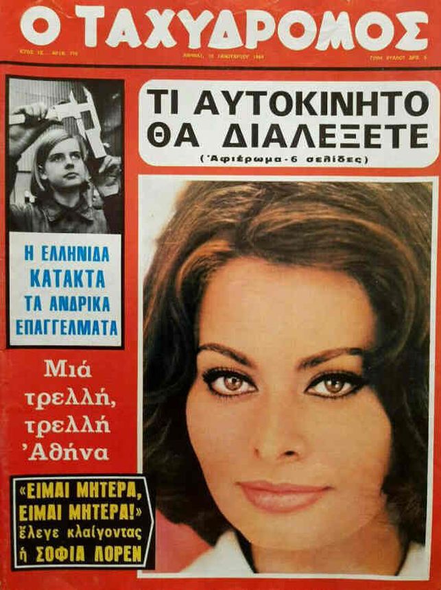 TAHIDROMOS magazine side cover Issue 770 10 January 1969