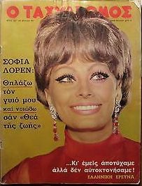 TAHIDROMOS magazine side cover Issue 797 18 July 1969