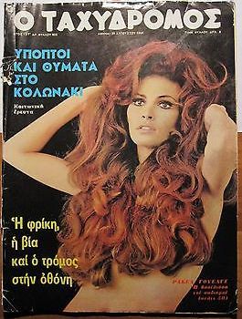 TAHIDROMOS magazine side cover Issue 803 29 August 1969