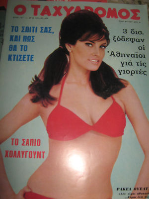 TAHIDROMOS magazine side cover  January 1970