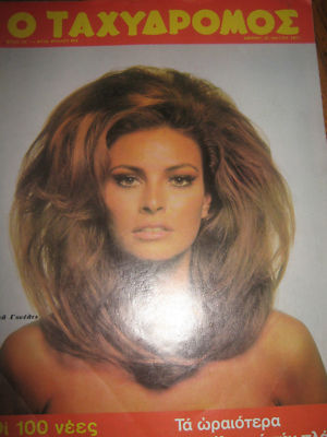 TAHIDROMOS magazine side cover  May 1971