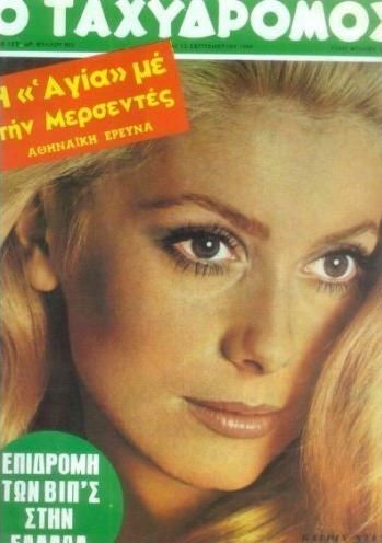 TAHIDROMOS magazine side cover Issue 922 10 December 1971