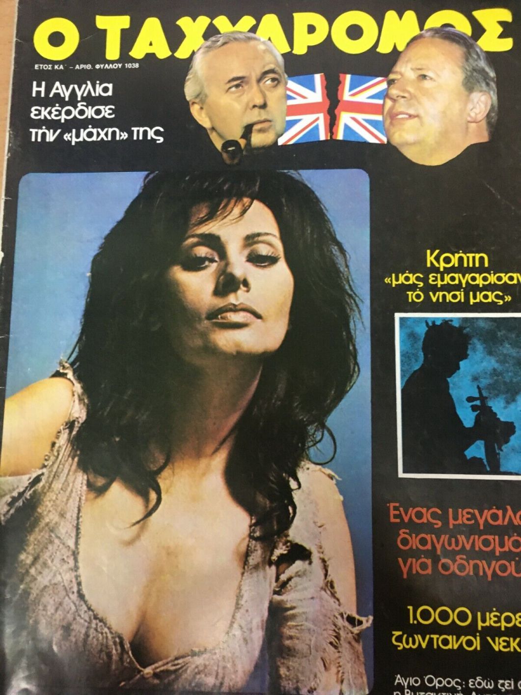 TAHIDROMOS magazine side cover Issue 1038 1 March 1974