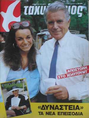 TAHIDROMOS magazine side cover  August 1985