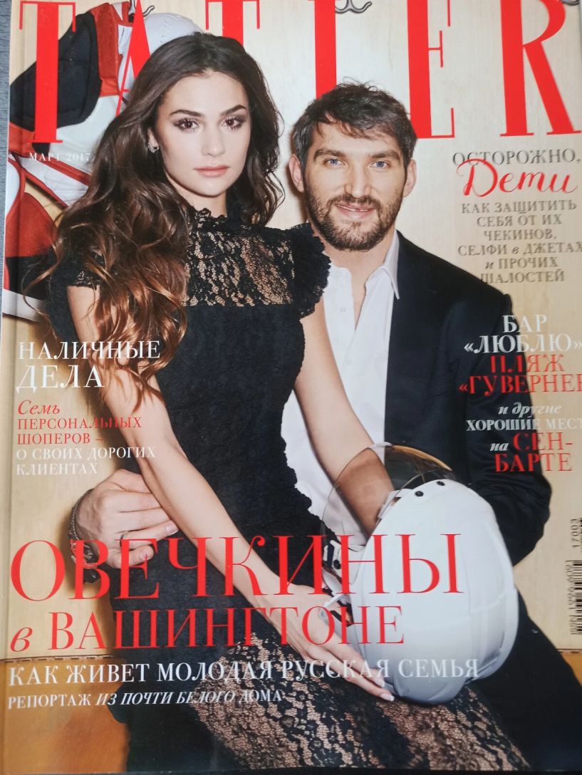 TATLER RUSSIA magazine side cover  March 2017