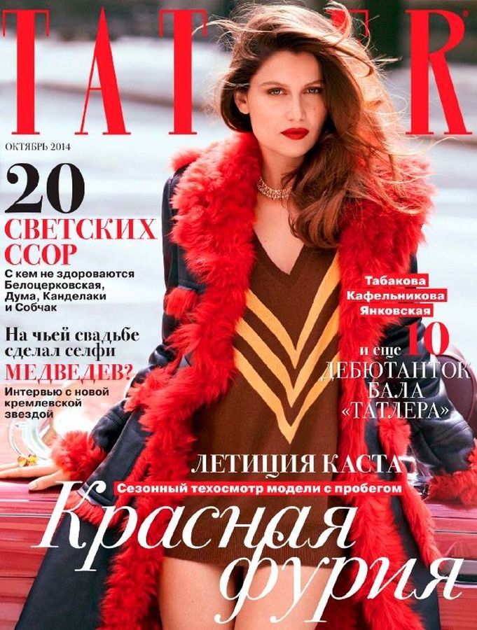 TATLER RUSSIA magazine side cover  October 2014
