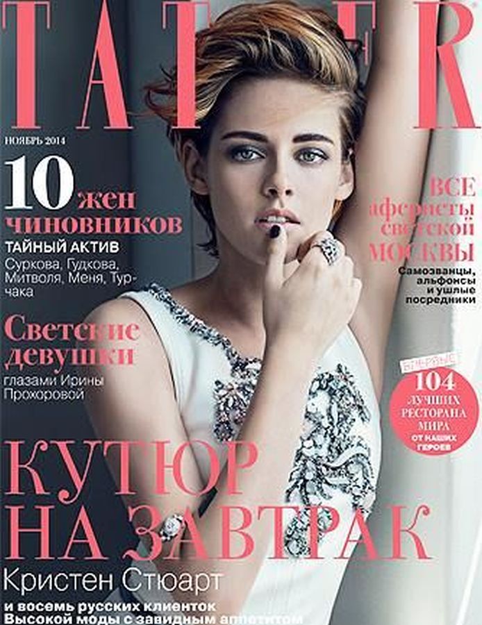 TATLER RUSSIA magazine side cover  November 2014