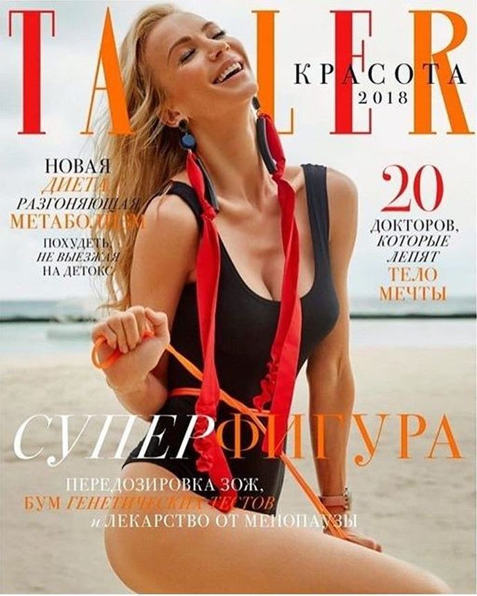 TATLER RUSSIA magazine side cover  February 2018
