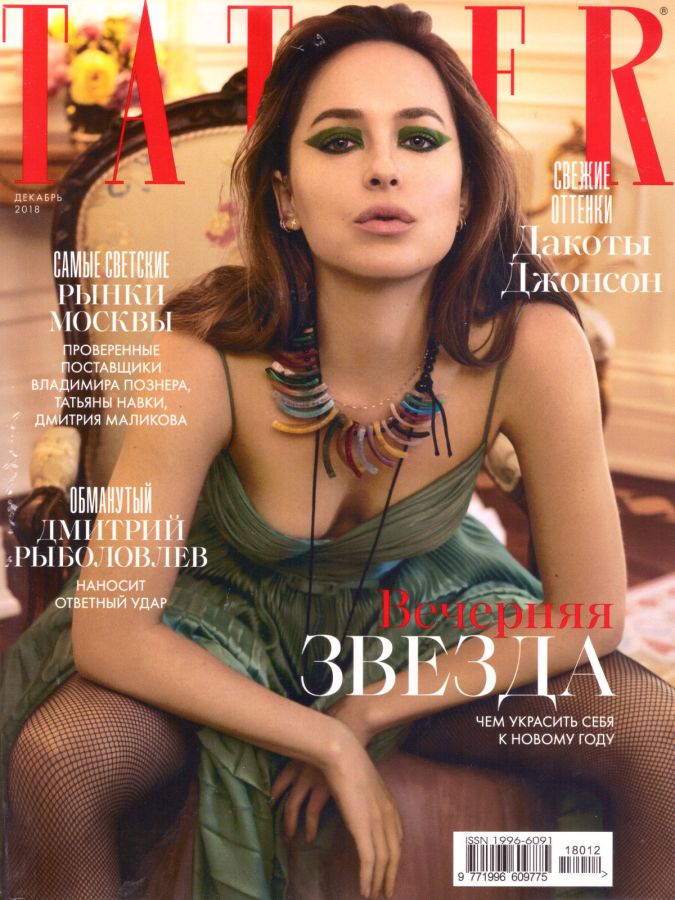 TATLER RUSSIA magazine side cover  December 2018