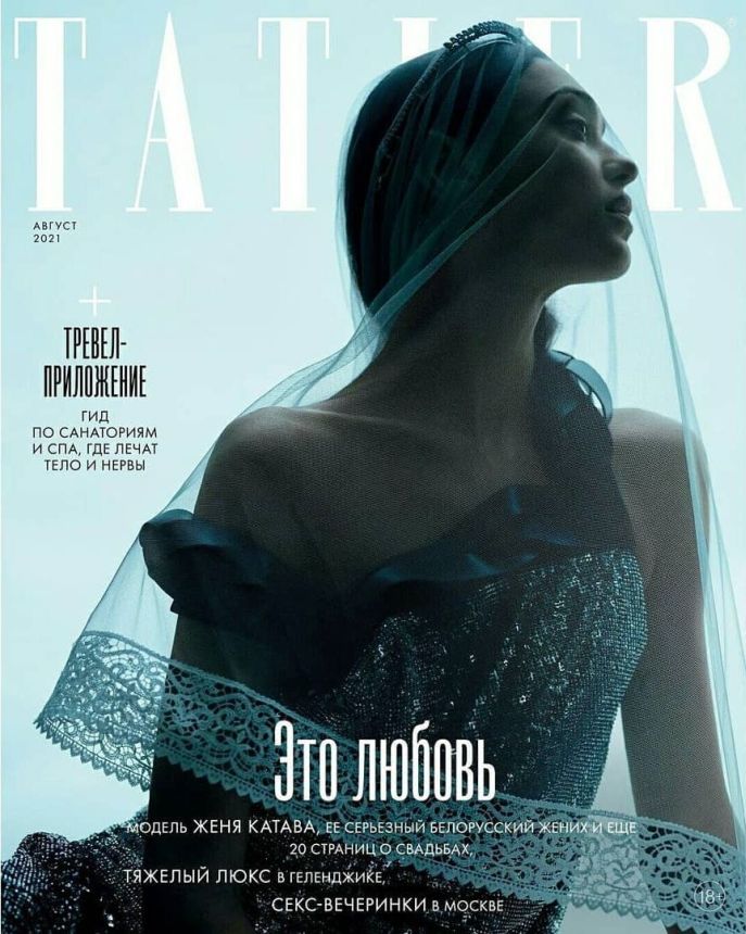 TATLER RUSSIA magazine side cover  August 2021