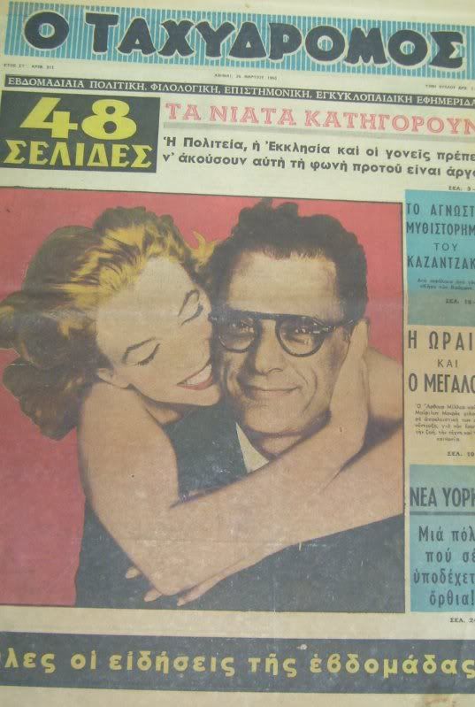 TAHIDROMOS magazine side cover 26 March 1960