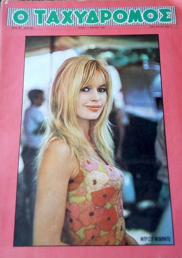 TAHIDROMOS magazine side cover 9 April 1966