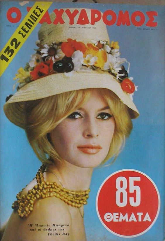 TAHIDROMOS magazine side cover  April 1968
