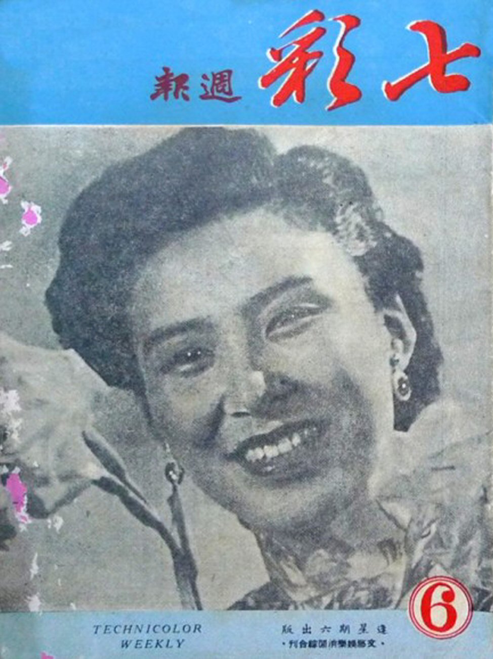 TECHNICOLOR WEEKLY magazine side cover Issue 6   1950