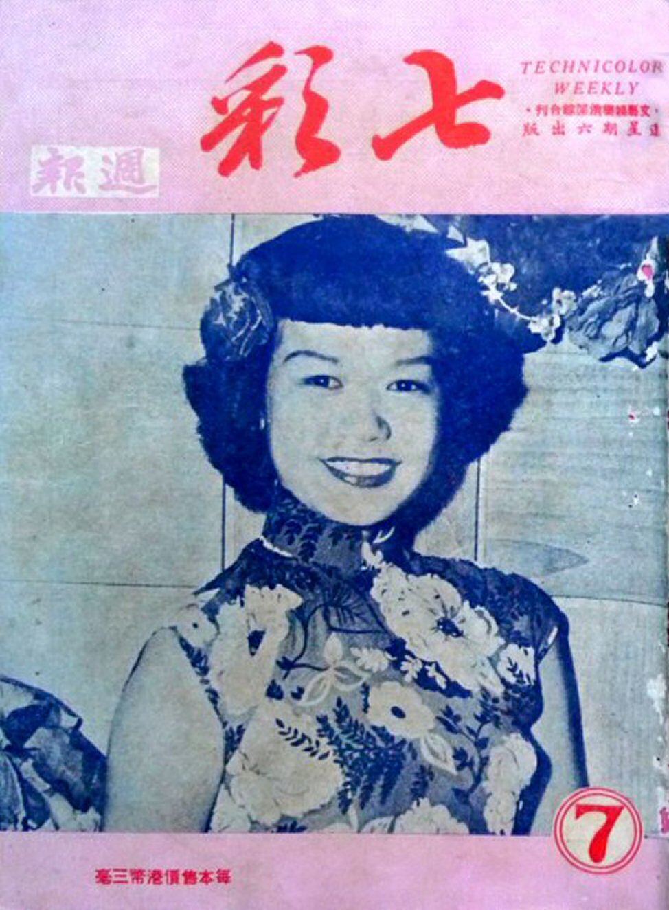 TECHNICOLOR WEEKLY magazine side cover Issue 7   1950