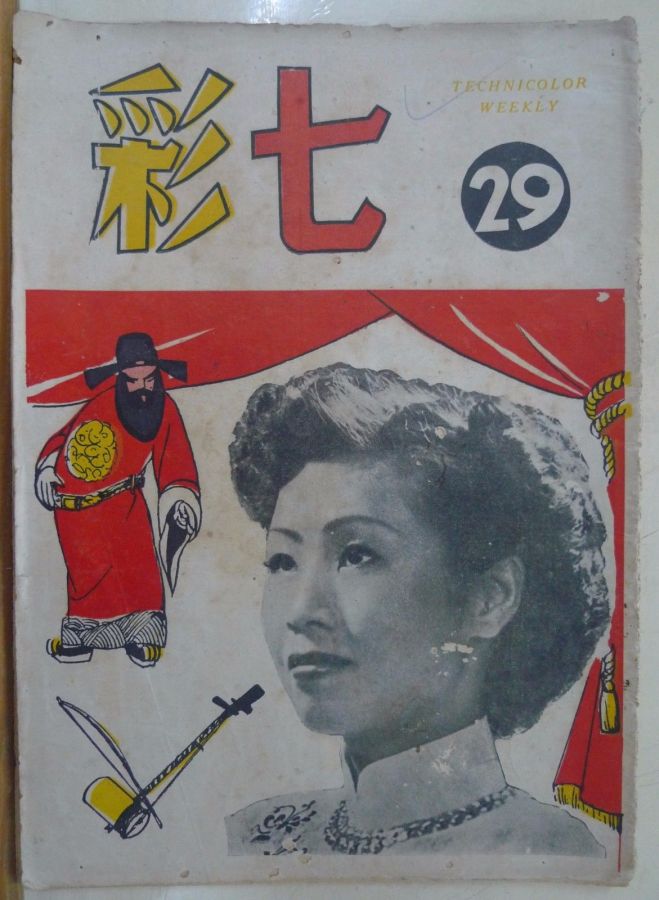 TECHNICOLOR WEEKLY magazine side cover Issue 29  1951