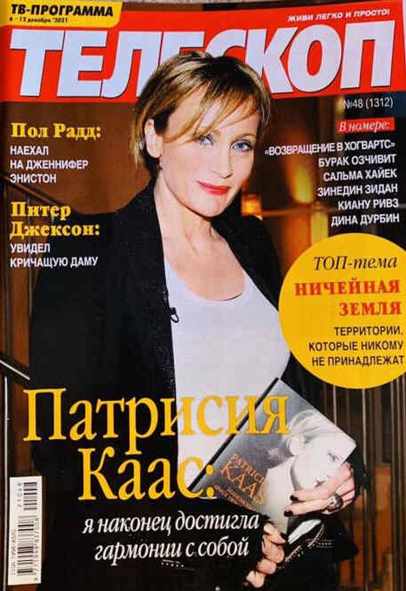 TELESCOPE (UKR) magazine side cover 6 December 2021