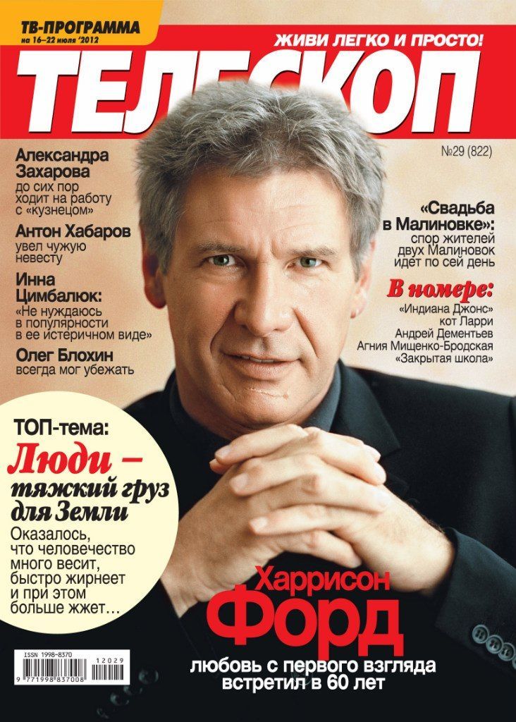 TELESCOPE (UKR) magazine side cover Issue 822 16 July 2012