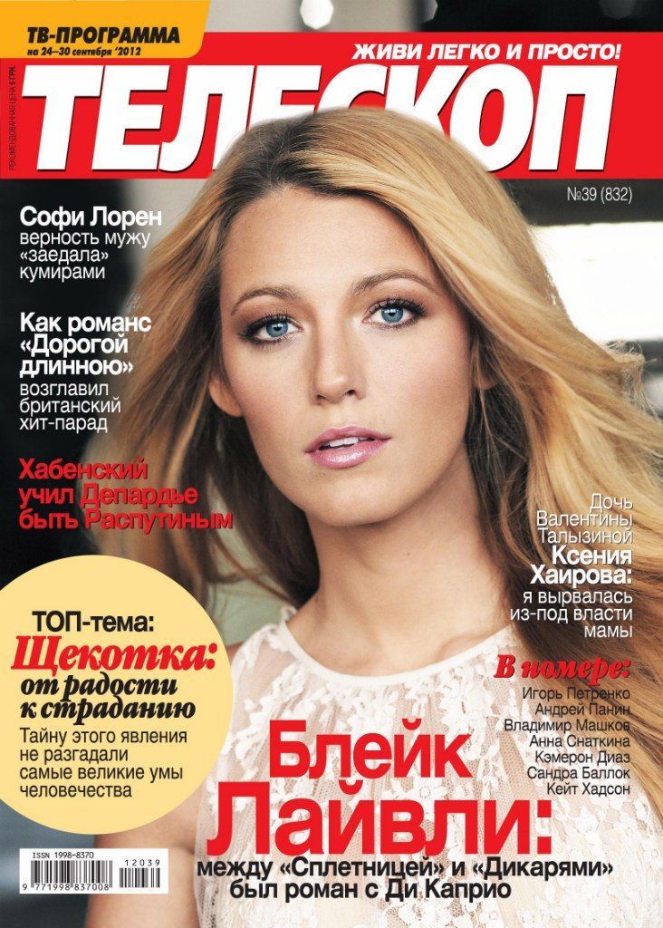 TELESCOPE (UKR) magazine side cover Issue 832 24 September 2012