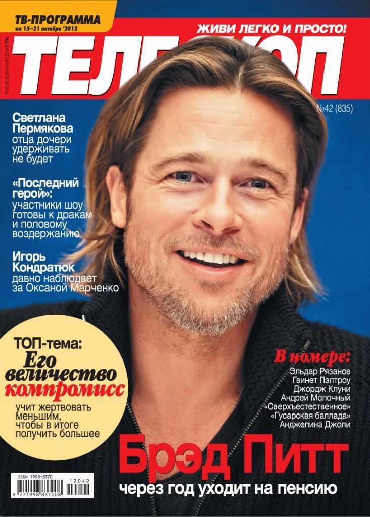 TELESCOPE (UKR) magazine side cover Issue 835 15 October 2012