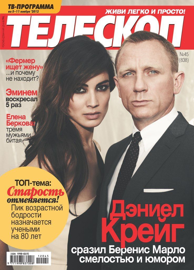 TELESCOPE (UKR) magazine side cover Issue 838 5 November 2012