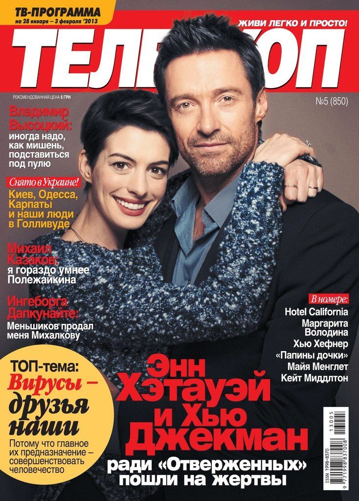 TELESCOPE (UKR) magazine side cover Issue 850 28 January 2013