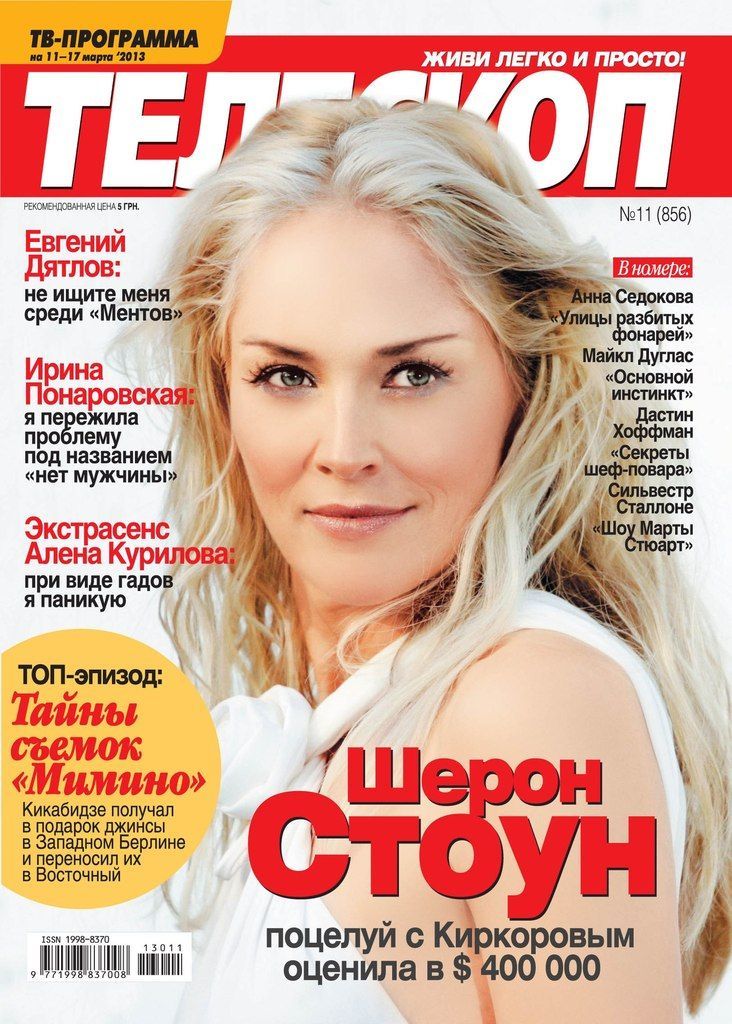 TELESCOPE (UKR) magazine side cover Issue 856 11 March 2013