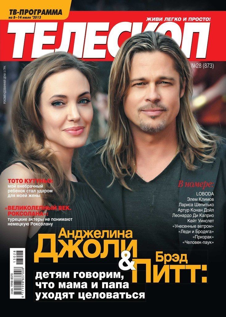 TELESCOPE (UKR) magazine side cover Issue 873 8 July 2013