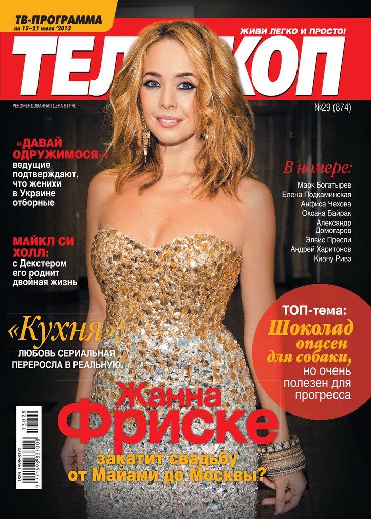 TELESCOPE (UKR) magazine side cover Issue 874 13 July 2013