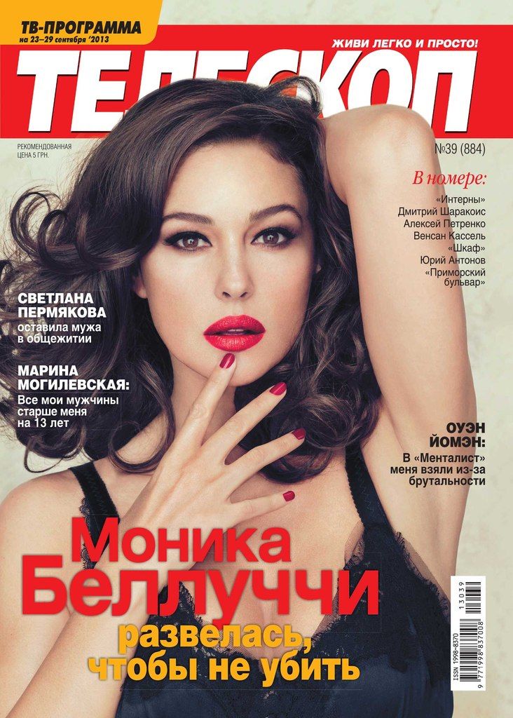 TELESCOPE (UKR) magazine side cover Issue 884 23 September 2013
