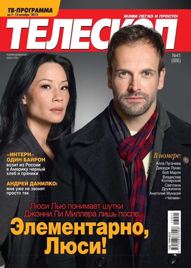 TELESCOPE (UKR) magazine side cover Issue 886 7 October 2013