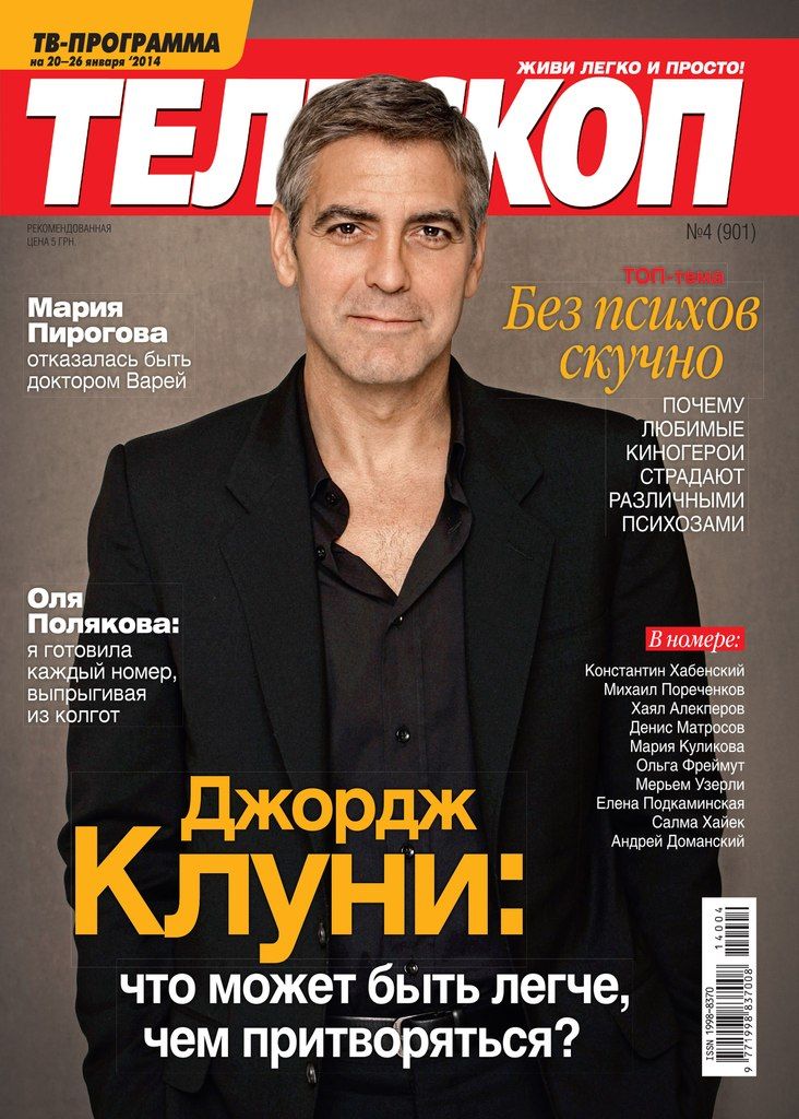 TELESCOPE (UKR) magazine side cover Issue 901 20 January 2014