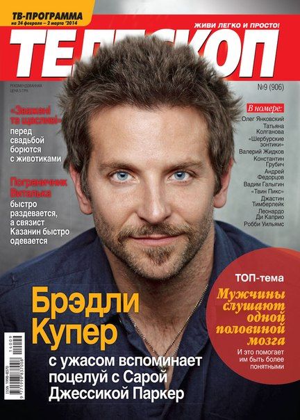 TELESCOPE (UKR) magazine side cover Issue 906 24 February 2014
