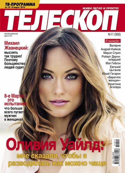 TELESCOPE (UKR) magazine side cover Issue 908 10 March 2014
