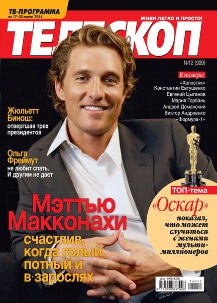 TELESCOPE (UKR) magazine side cover Issue 909 17 March 2014