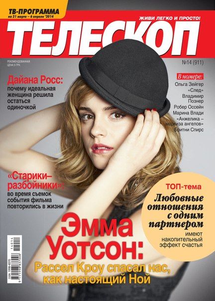 TELESCOPE (UKR) magazine side cover Issue 911 31 March 2014