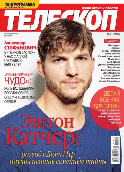 TELESCOPE (UKR) magazine side cover Issue 918 19 May 2014