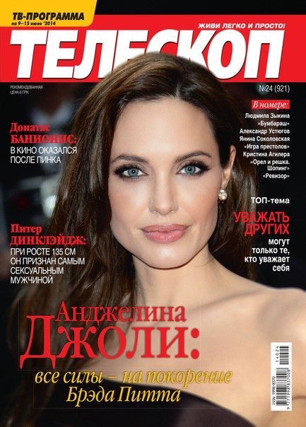 TELESCOPE (UKR) magazine side cover Issue 921 9 June 2014
